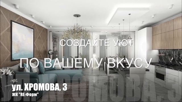 СРОЧНАЯ ПРОДАЖА! Ваше пространство счастья! 2-комн. апартаменты в ЖК Re:Form.