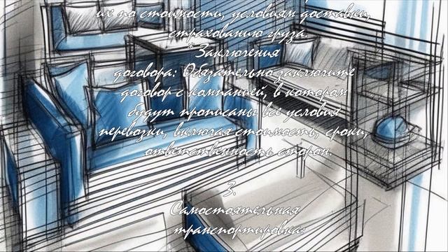 Переезд без стресса: секреты успешной перевозки мебели  .