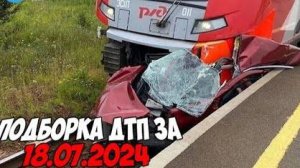 ДТП и авария! Подборка на видеорегистратор за 06/06/2025 #3