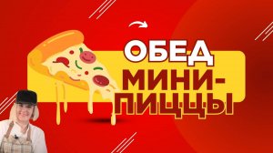 Вкусные каникулы - выпуск 2