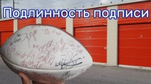 Как проверить подлинность. Проверка подписи.