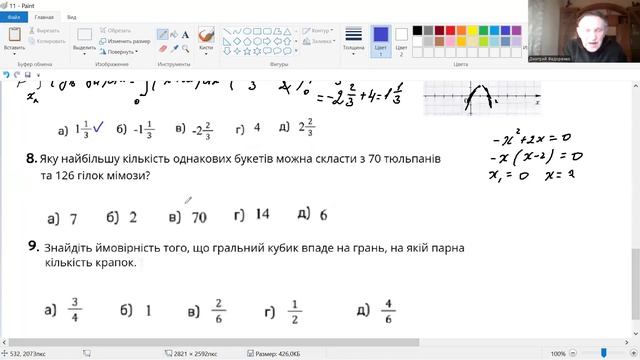 нмт математика 25 -2 д смотреть онлайн
