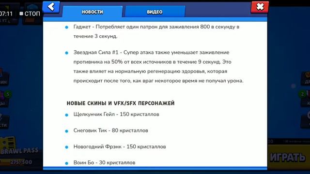 #brawlstars обнова уже доступна смотреть онлайн