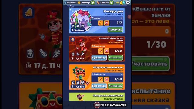 Зимняя сказка новое обновление в Subway Surfers смотреть онлайн