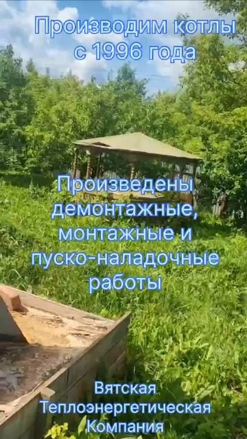 Модернизация котельной с демонтажными, монтажными работами, пусконаладкой оборудования