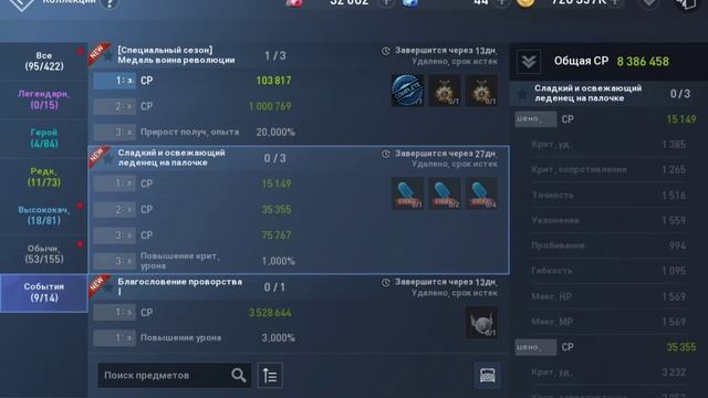 [Lineage 2 Revolution] Обновление от 10.07.2024 Новые агатионы, новый смотреть онлайн