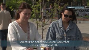 Главные новости Иркутской области, 6 июня 2025 года