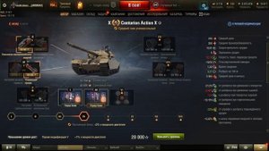 Оборудование на Centurion AX и полевая Полевая модернизаци?