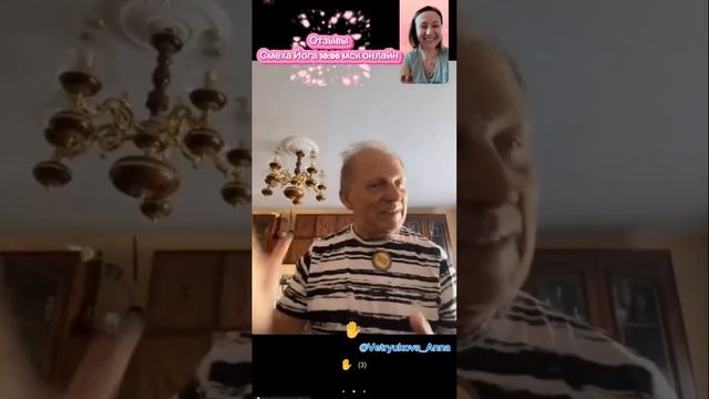 Отзывы с практики СмехА Йога, которую веду уже 4 год. Об