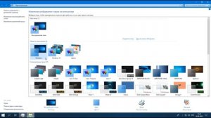 Обзор сборки Windows 10 1809 от Ovgorskiy