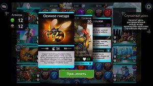 Gems of War | ЛУЧШАЯ СБОРКА ДЛЯ НОВИЧКОВ ДЛЯ PVP И ЗАЩИТЫ | ПЧЕ