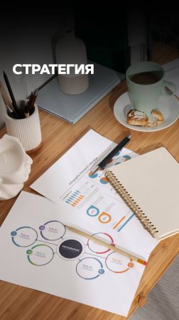 СТРАТЕГИЯ ЛИЧНОГО РАЗВИТИЯ
