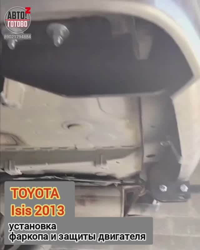 TOYOTA Isis 2013. УСТАНОВКА. Фаркоп смотреть онлайн