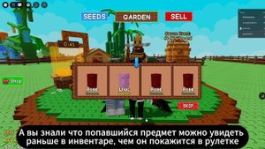 Пытаюсь выбить подсолнух в игре Grow a garden!
