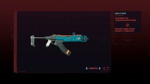 Где найти культовое оружие в Cyberpunk 2077 дополнение призр