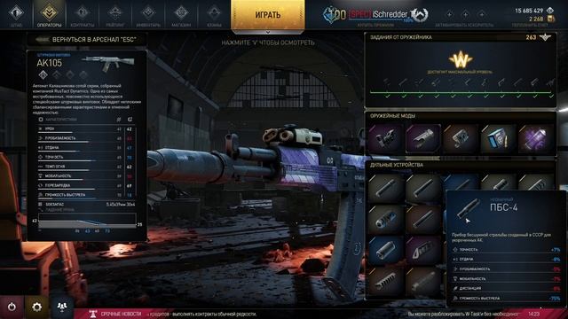 Hired Ops! Обзор на АК-105! Жаль что такого не было в Contract Wars! смотреть онлайн