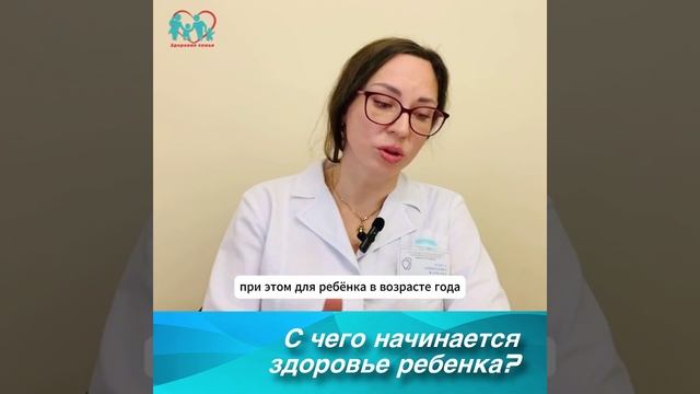 С чего начинается здоровье ребенка?