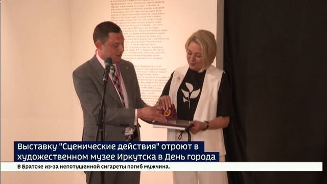 Выставку "Сценические действия" отроют в Иркутске в День города