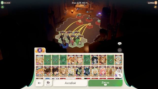 Команды для прохождения AFK этапов, Донатные и F2P пачки ? смотреть онлайн