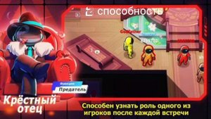 Super Sas. Гайд на крёстного отца.