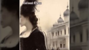 РОМАНС. "Я Вас любил". Евгений Южин.