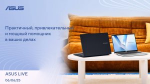 Тесты Ryzen AI Max 385, Быстрейший Ethernet-коммутатор, Самый мощный лазер / ASUS LIVE [06.06.2025]