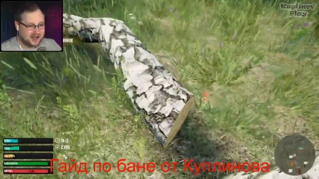 🤨 Куплинов с Анькой в баньке 😏👩 смотреть онлайн