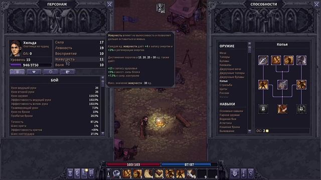 Stoneshard. Разговор о билдах. смотреть онлайн