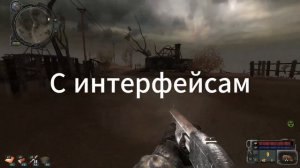 Обзор на мод Stalker Weapon Reanimation CoP