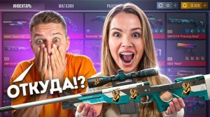 ХОЛДИК, СМОТРИ ЧТО У МЕНЯ ЕСТЬ😈 КУПИЛА ДОРОГОЙ СКИН В ИГРЕ STANDOFF 2