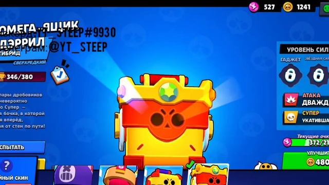 Продаю аккаунт бравл старс!!! смотреть онлайн