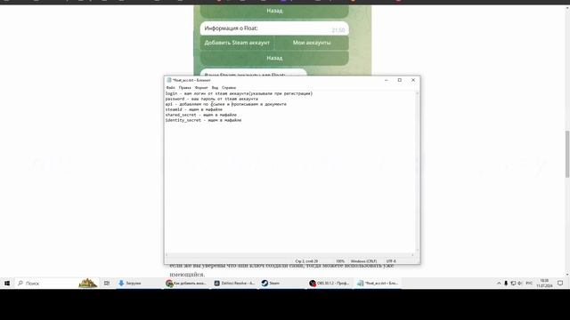 Как добавить ⚙️ Steam Аккаунт в STEAM AUTO BOT смотреть онлайн