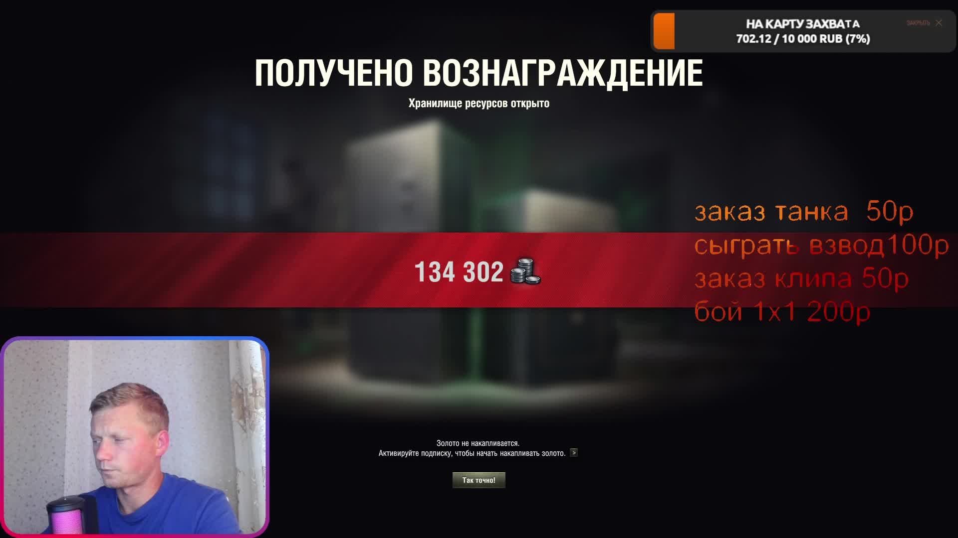 я тут новенький мир танков