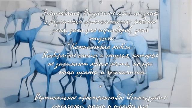 Как расстановка столов влияет на продуктивность?  .