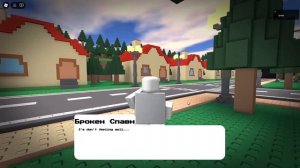 Отпусти его игра в роблокс прохождение плохая концовк