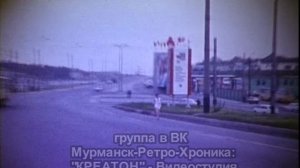 Пробег Мурманск-Кола 1987 г.