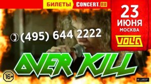 OVERKILL в С-Петербурге и Москве (22 и 23 июня)