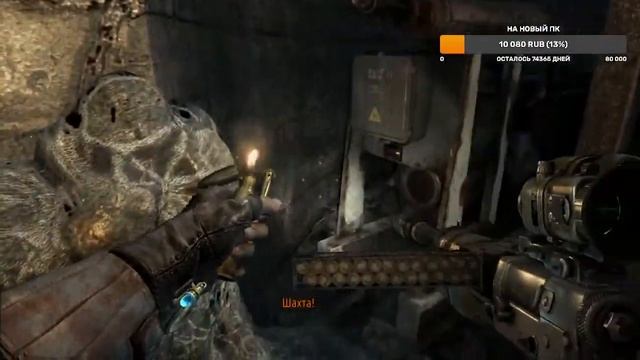 Metro 2034 redux прохождение на стриме! смотреть онлайн