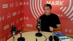 “Астероид” – прямой эфир на радио Маяк