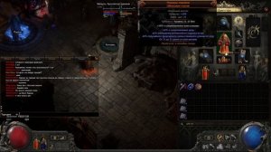 Path of Exile 2. Как показать вещи в чат. Линк вещей. линканут?