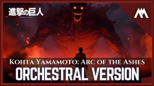 Arc of the Ashes x Ashes on the Fire | Attack On Titan | Acoustic Orchestral Version | 進撃の巨人