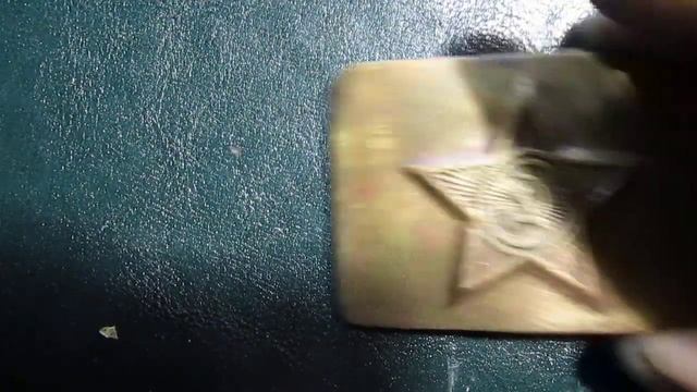 Итак, пряжка времëн СССР завода "Труд". смотреть онлайн