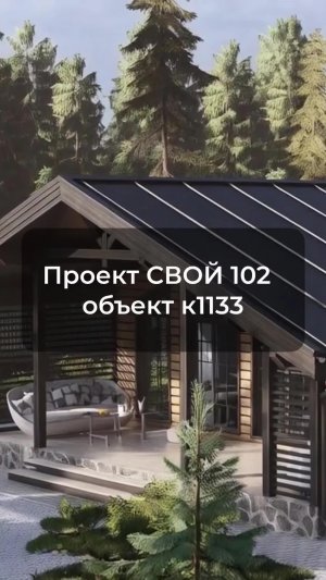 Объект К1133 по проекту СВОЙ 102. Завершаем строительство теплого контура 🏠
