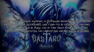 shadowraze - SHOUT OUT (текст песни)