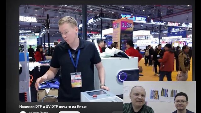 Взгляд сверху второй выпуск - HEADCRAFT обзор DTF и UV DTF смотреть онлайн