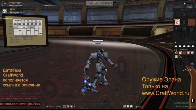 Новое оружие Элана. Булава Каменолицего смотреть онлайн