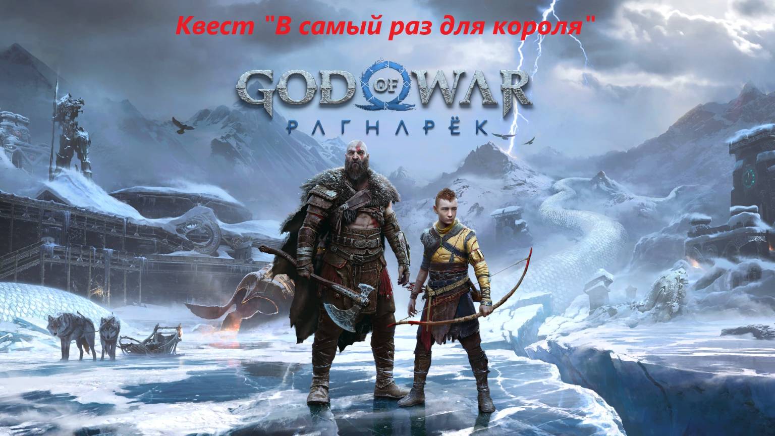 God of War Ragnarok, криворукое, по началу, прохождение всех Берсерков и бонус в конце видео