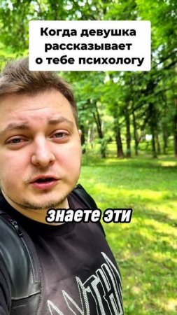Где правда? #адгорбенко #некачественныескетчи #юмор #психолог