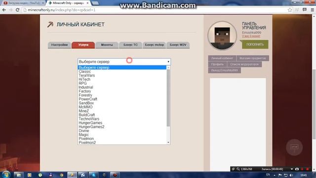 Как установить скин на MinecraftOnly)) смотреть онлайн