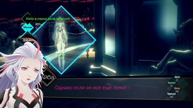 AI: The Somnium Files Первое Прохождение (ч.14) смотреть онлайн